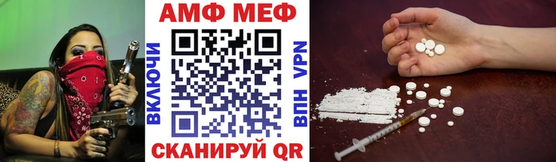 АМФ Розовый  Купить где  Краснослободск 