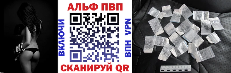 Купить Краснослободск Alpha-PVP VHQ
