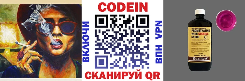 Купить закладки  Краснослободск  Кодеин напиток Lean (лин) 