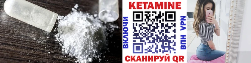 Кетамин VHQ  Купить закладки  Краснослободск 