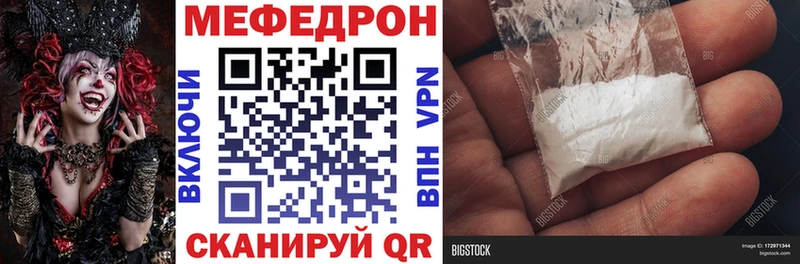 МЕФ кристаллы  Краснослободск 