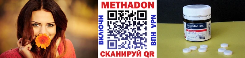 Купить  Краснослободск  МЕТАДОН methadone 